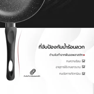 กระทะเคลือบหินอ่อน26cm ไม่ติดกระทะ กระทะ กระทะมือจับ ต้ม ผัด แกง ทอด ใช้ได้กับเตาแก๊ส เตาไฟฟ้า และเตาแม่เหล็กไฟฟ้า