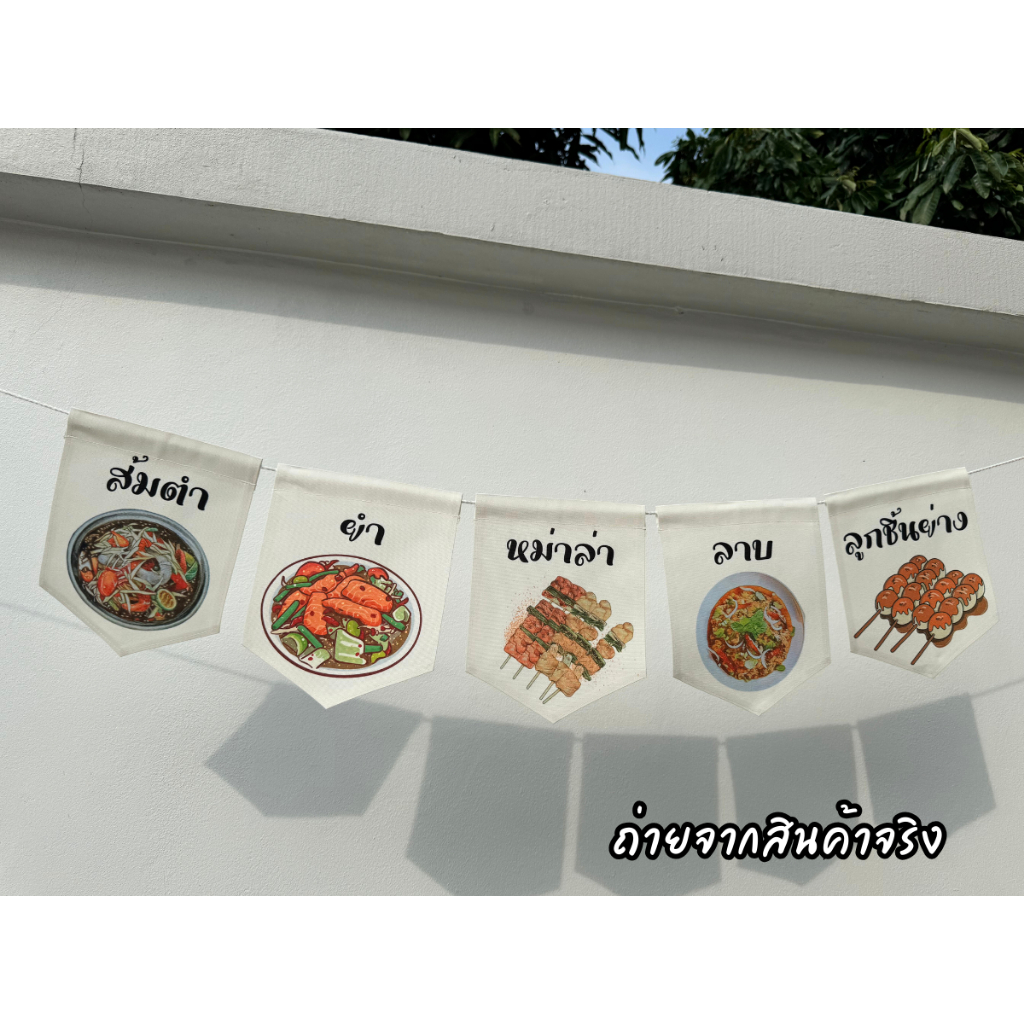 ชุดป้ายธง เมนูประจำร้าน  ธงตกแต่งร้านค้า ผ้าดิบแคนวาสพิมพ์ลาย  พร้อมร้อยเชือก