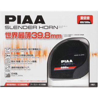 แตร PIAA Slender Horn HO-12💥MADE IN JAPAN🇯🇵 สินค้าของแท้100%…