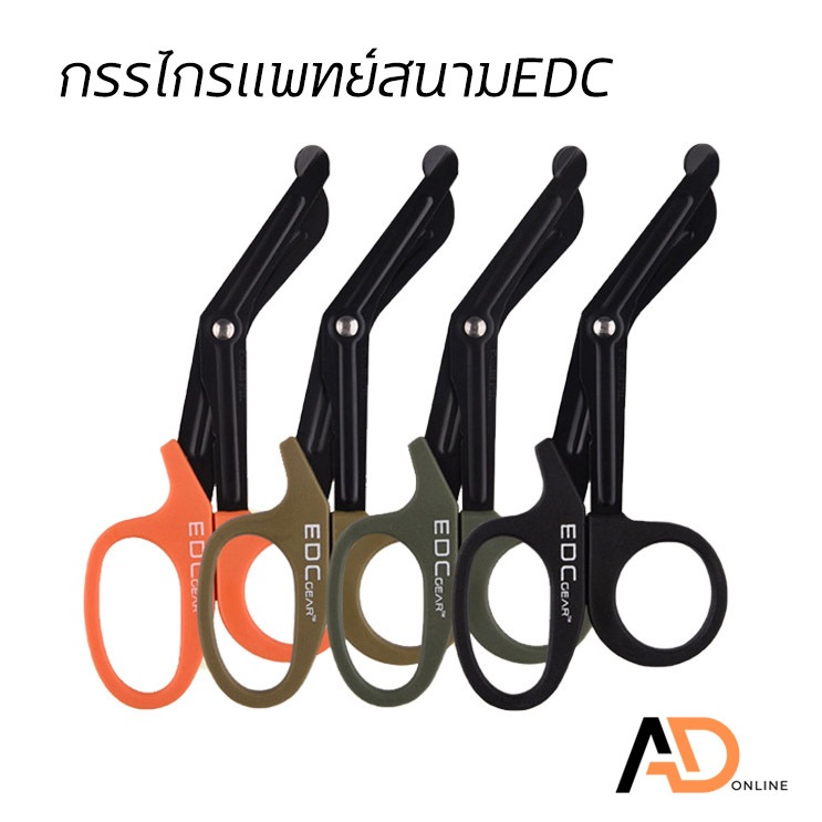 EDC กรรไกรกู้ภัย กรรไกรตัดผ้าพันแผล ขนาดเล็ก สําหรับตั้งแคมป์กลางแจ้ง