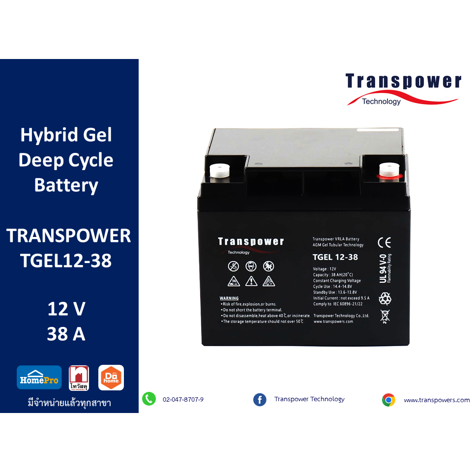 แบตตเตอรี่ Hybrid Gel Deep Cycle 12V 38Ah Solar cell Solar panel Recharge Battery Electric แบตเตอรี่