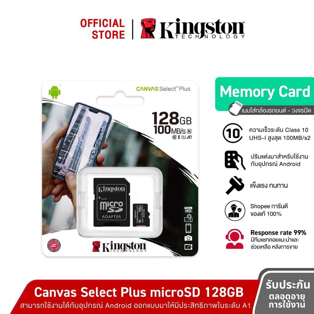 Kingston 128GB รุ่น Canvas Select Plus Class 10 แบบ MicroSDHC Card + SD Adapter (SDCS2/128GB)