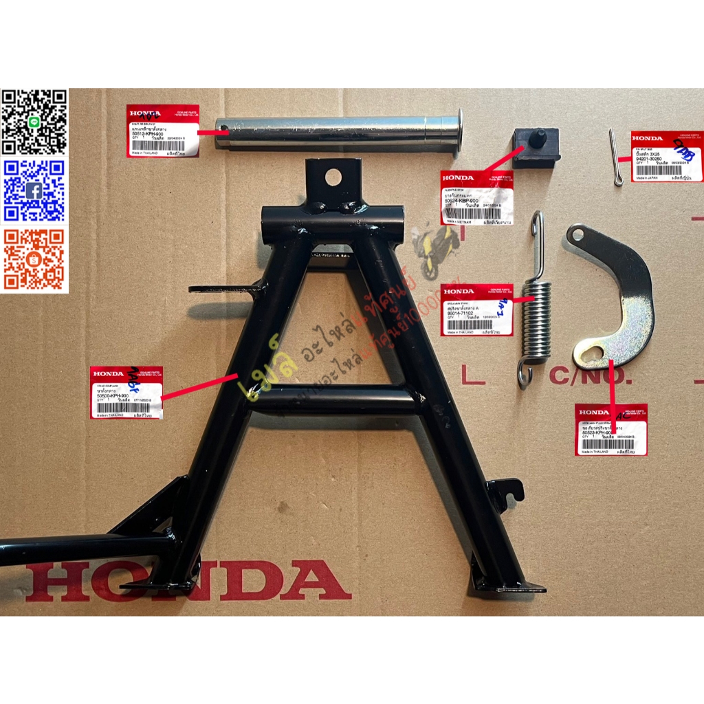 ขาตั้งคู่ พร้อมชุดอุปกรณ์ เวฟ125 HONDA (แท้ศูนย์) WAVE125 R/S/I wave125 6ชิ้น มี ขาตั้งคู่ แกน กิ๊ฟ วงเดือน สปริง ยางรอง