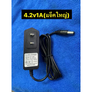 ที่ชาร์จ4.2v/ 8.4v / 12.6ｖ1000ma ใช้ชาร์จแบต(เต็มเเล้วตัด) ชาร์จเฉพาะแบตเตอรี่ ลิเทียม