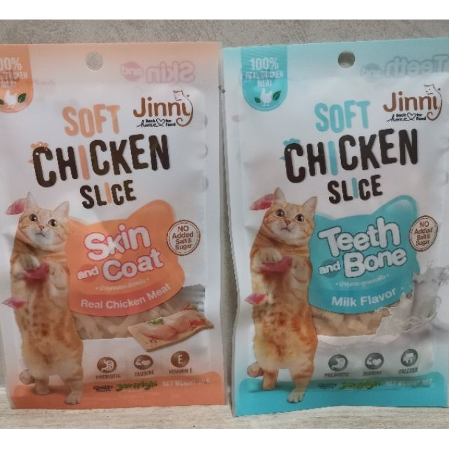 ไก่นิ่มสไลด์ Jinny​ Soft Chicken​ Slice 30ก.*1ซอง