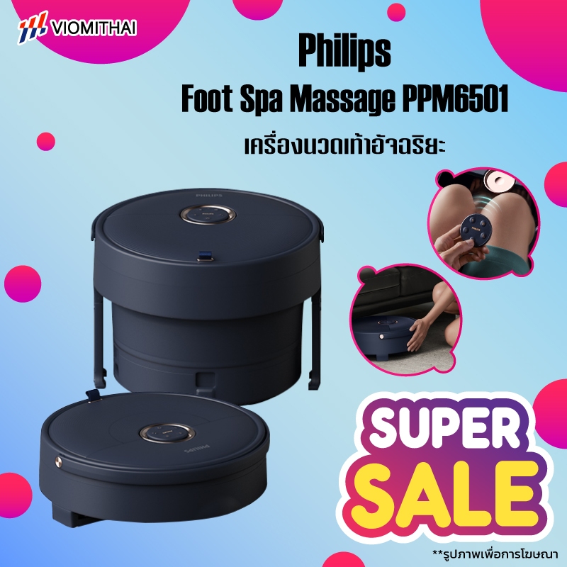 Philips Foot Spa Massage PPM6501 อ่างแช่เท้าไฟฟ้าอัจฉริยะ เครื่องนวดสปาเท้า ยืดและพับได้