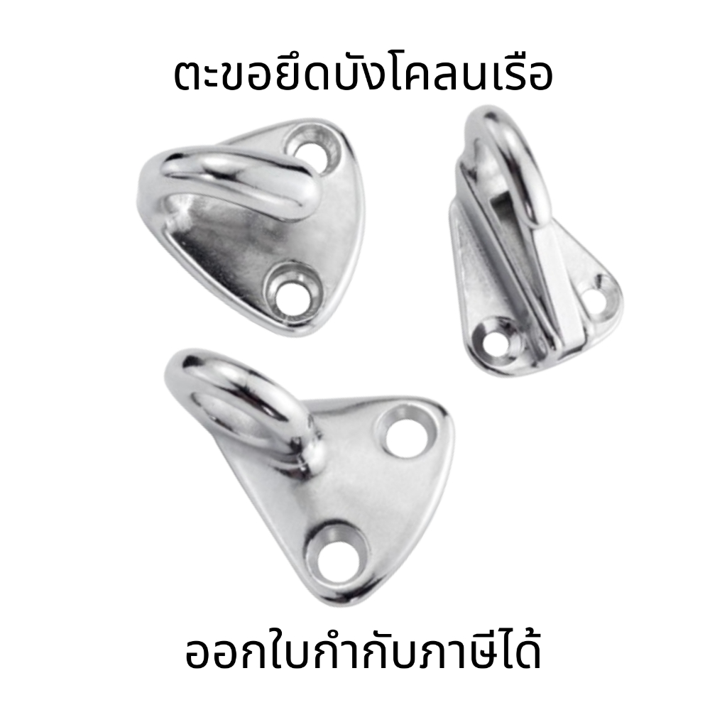 ตะขอยึดบังโคลนเรือ ตะขอสปริง สําหรับเรือใบ ตะขอสแตนเลสอุปกรณ์เสริมสําหรับเรือ