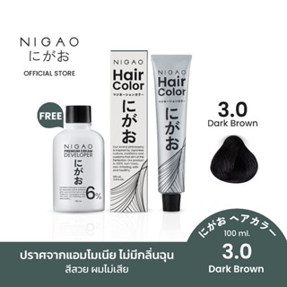 [ฟรี Developer] NIGAO Hair Color Natural 3.0 Dark Brown | นิ…