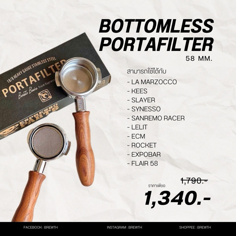 Bottomless Portafilter E61 ก้านชงกาแฟ ด้ามชงกาแฟ หัวชงกาแฟ พร้อม Basket สำหรับ La Marzocco ขนาด 58mm