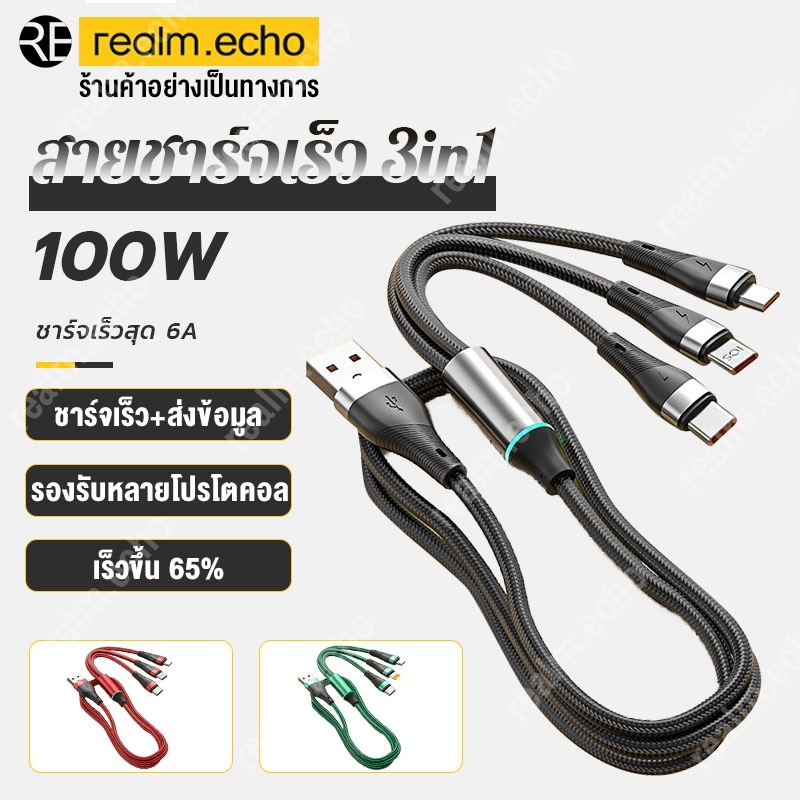 สายชาร์จเร็ว3in1 100w สายชาร์จ6A ใช้ง่าย ชาร์จเร็ว สายถัก ไนล่อน คุณภาพสูง