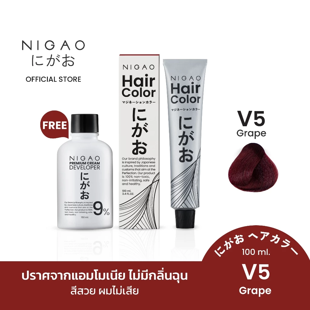 [ฟรี Developer] NIGAO Hair Color Fashion V5 Grape | นิกาโอะ ครีมเปลี่ยนสีผม สีย้อมผม สีม่วง องุ่น 100 mL