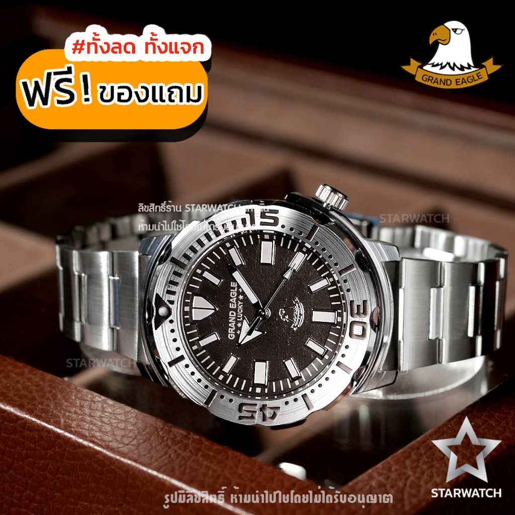 GRAND EAGLE นาฬิกาข้อมือผู้ชาย สายสแตนเลส รุ่น AE149G – SILVER/BROWN