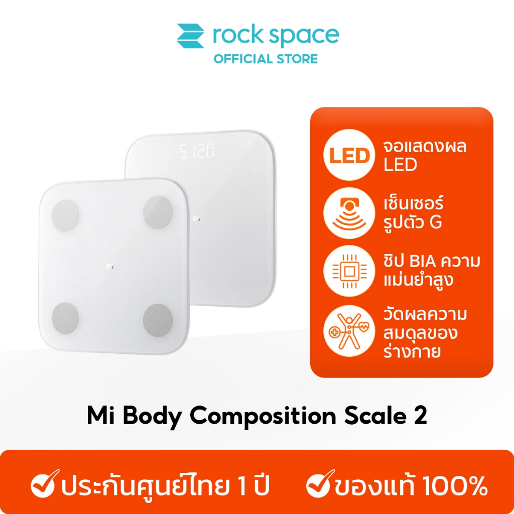 Xiaomi Mi Body Composition Scale 2/Smart Scale 2 เครื่องชั่งน้ำหนักอัจฉริยะ หน้าจอ LED Display New Zepp Life App