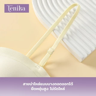 TENIKA เสื้อในผู้หญิง ถ้วยคงที่ เสื้อสายเดี่ยว บรา สามารถสวมใส่นอกบ้านได้ 3D ถ้วยไร้รอยต่อสามมิติ Bar-048