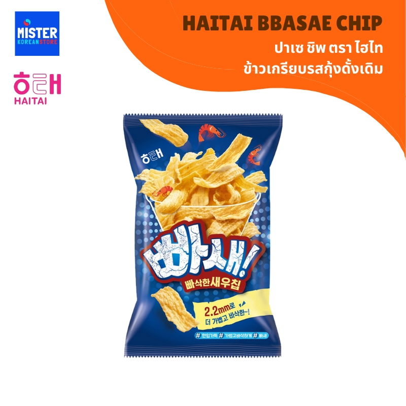 ไฮไท ปาแซ ข้าวเกรียบ รสกุ้งดั้งเดิม HAITAI BBASAE CHIP 해태 빠새