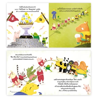 Pass Education ชุด 12 เรื่องเล่นสนุก เซต C นิทานเสริมพัฒนาการ พัฒนา EF นิทานก่อนนอน