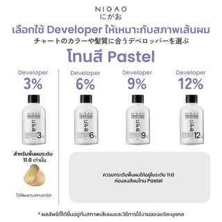 [ฟรี Developer] NIGAO Hair Color PV.01 Violet Iris | นิกาโอะ ครีมเปลี่ยนสีผม สีพาสเทล สีย้อมผม ม่วง หม่น 100 mL