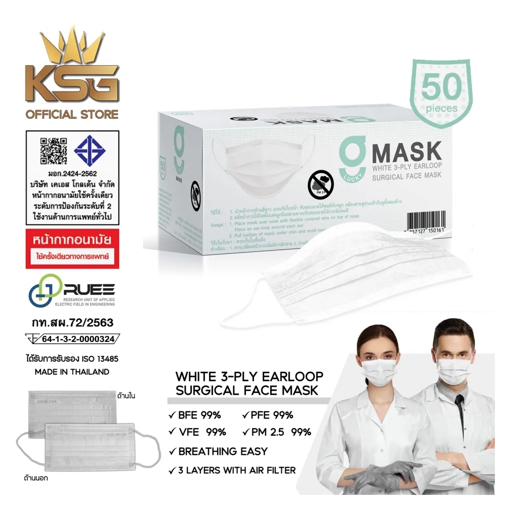 G Mask Face Mask 