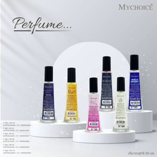 สเปรย์น้ำหอม​มายช้อยส์ ขวดแก้ว​​ 11 กลิ่น ขนาด 20 มิลลิลิตร