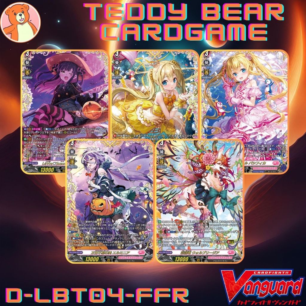 Vanguard(JP) D-LBT04: Trick or Trick!  Single Card (FFR)