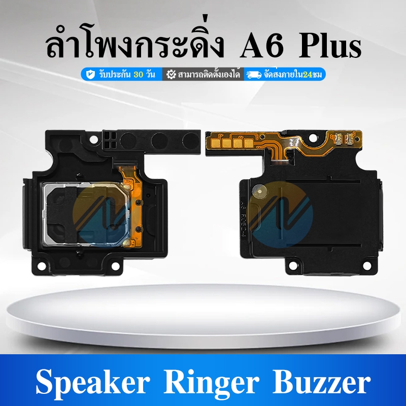 Speaker Ringer Buzzer ลำโพงกระดิ่ง SS A6Plus Loud Speaker SS A6Plus Ringe