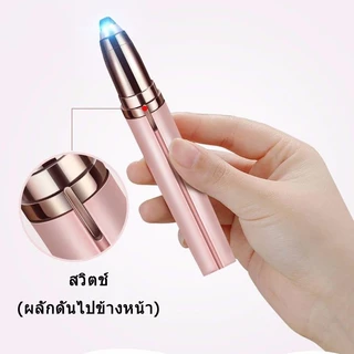 ชาร์จ USB เครื่องกันคิ้ว เครื่องกันคิ้วไฟฟ้าอเนกประสงค์ แบบพกพาเครื่องถอนขนและกำจัดขนไฟฟ