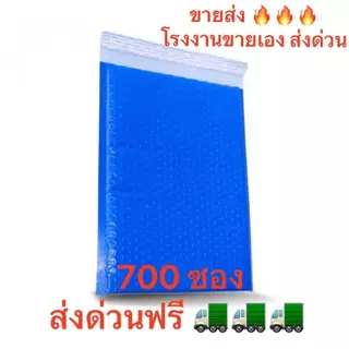 ซองกันกระแทก ซองบับเบิ้ล ไปรษณีย์ ใส่พัสดุ ยกกระสอบ ขนาด 14*17 CM สุดคุ้ม ส่งด่วนมาก