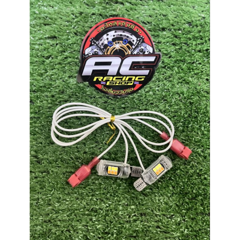 ไฟหรี่-เลี้ยว 1 คู่ (2หลอด) มอเตอร์ไซค์ ขั้วT10 ไฟเลี้ยว+ไฟหรี่ในตัว ไม่ต้องตัดต่อสายไฟ ส่งจากไทย