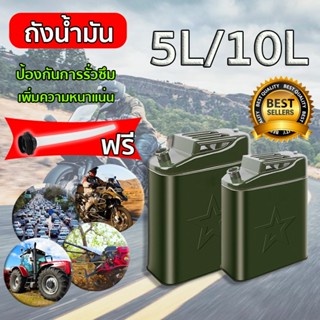 ถังน้ำมัน แกลลอนน้ำมัน ถังน้ำมันสำรอง พร้อมท่อเติมน้ำมันเหล็…