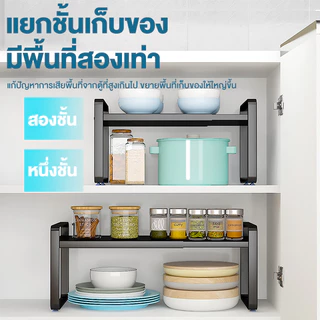 NOMON ชั้นวางของในครัว แบบยืดหดความกว้างได้ ชั้นวางในตู้ วางไมโครเวฟได้