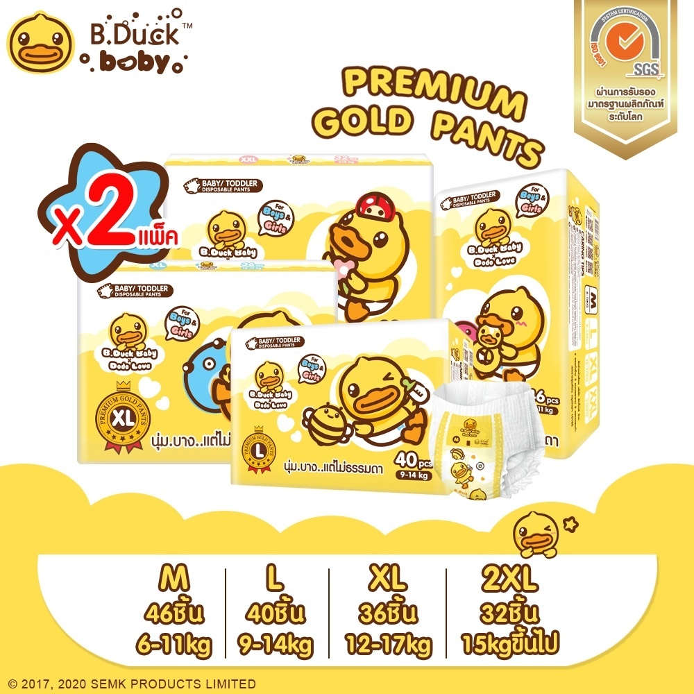 [ยกลัง 2แพ็ค]  X B.Duck Baby Premium Gold Pants กางเกงผ้าอ้อม S-XXL นุ่มบาง แต่ไม่ธรรมดา