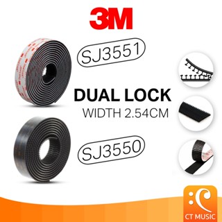 เทปกาวตีนตุ๊กแก 3M Dual Lock SJ3550CF, SJ3551CF  Width 2.54 …