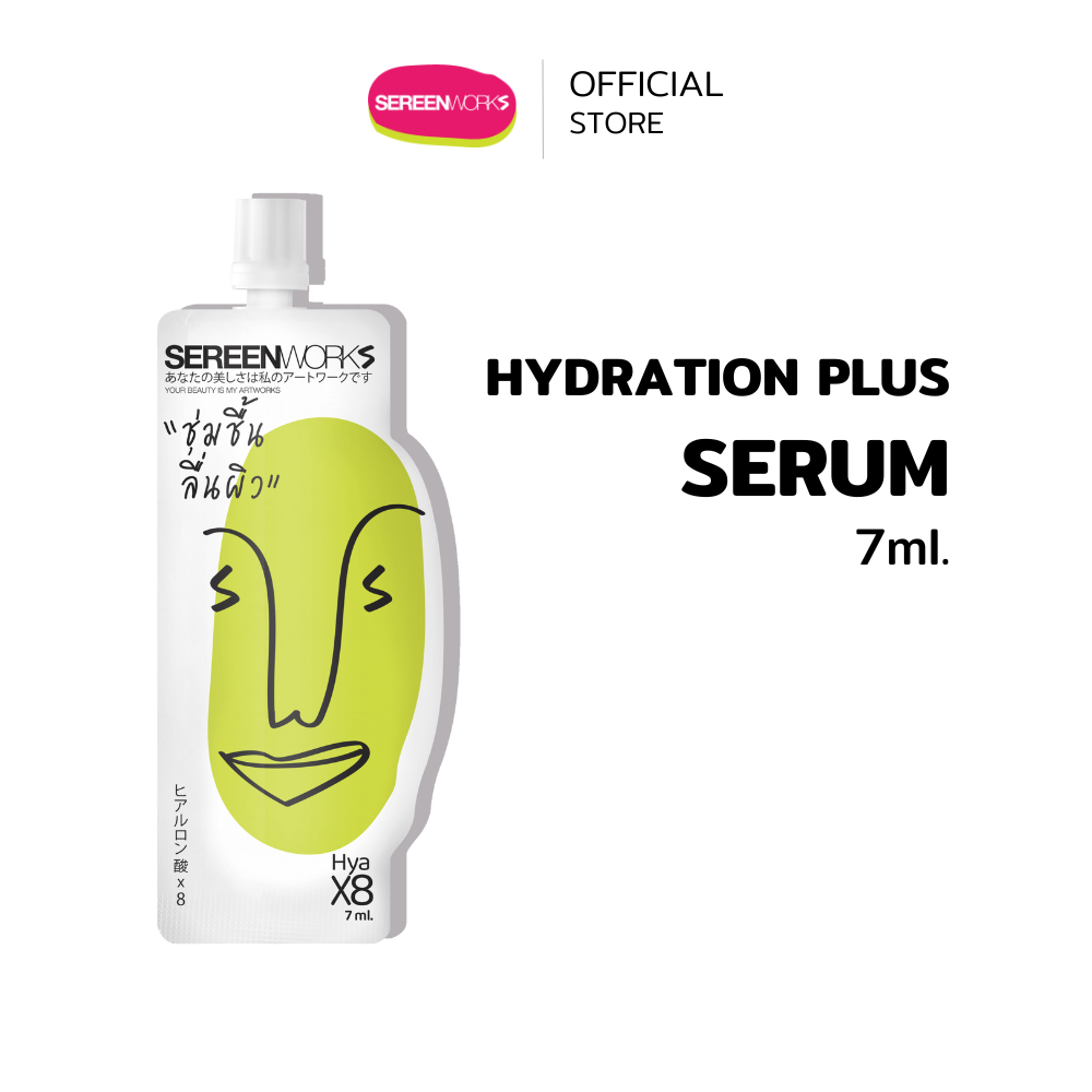 [1 ซอง] SEREENWORKS Hydration(HyaX8) plus serum 7 ml. เซรั่มเพิ่มความชุ่มชื้น สารสกัดนำเข้าจากญี่ปุ่น