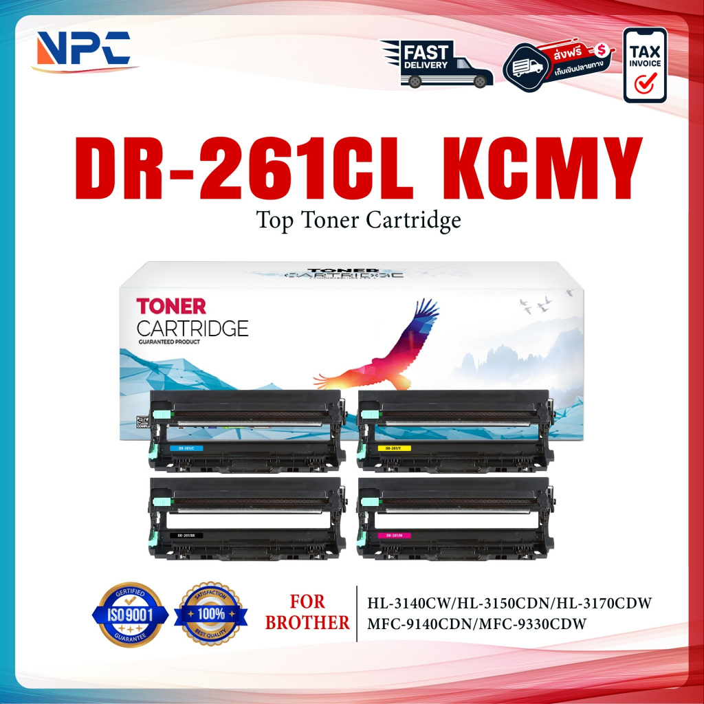 ดรัม DR261 DR-261 261 BK/CL/TN261 TN-261 FOR BROTHER HL-3150CDN HL-3140CW MFC-9140CDN