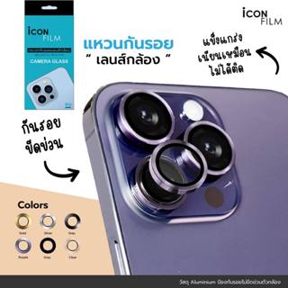 iconfilm ฟิล์มกระจก กันรอย เลนส์กล้อง สำหรับ ไอโฟน 14promax …