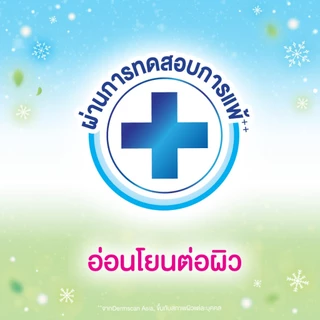 Sofy โซฟี คูลลิ่ง เฟรช เนแชอรัล ซูเปอร์สลิม 0.1 ผ้าอนามัยสูตรเย็น สำหรับกลางวัน แบบมีปีก 23 ซม. จำนวน 14 ชิ้น (3 แพ็ค)