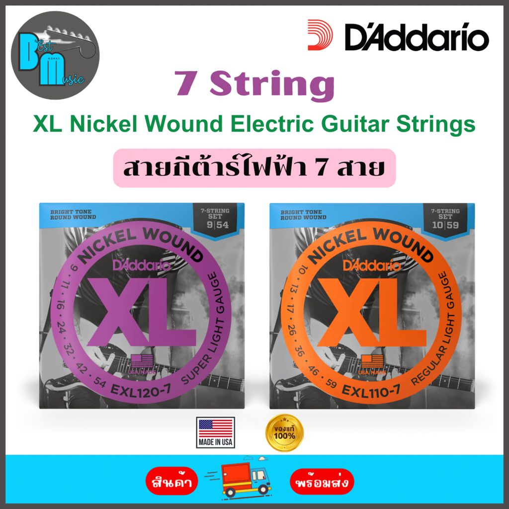 D’Addario 7 String XL Nickel Wound Electric Guitar String สายกีต้าร์ไฟฟ้า 7 สาย