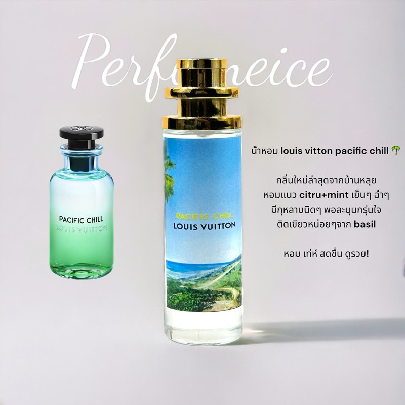 น้ำหอม Lv pacific chill 35ml