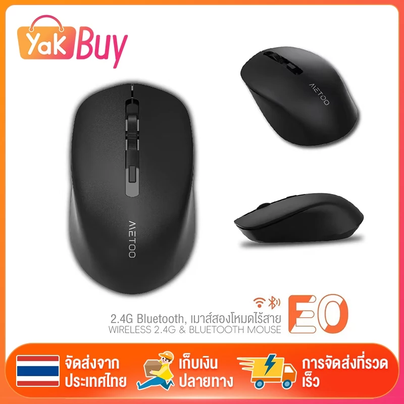 METOO E0 เมาส์ไร้สาย ไร้เสียงคลิก 2.4G Wireless Silent Optical Mouse คลิกไร้เสียง ใช้กับ คอมพิวเตอร์ เม้าส์มาตรฐาน
