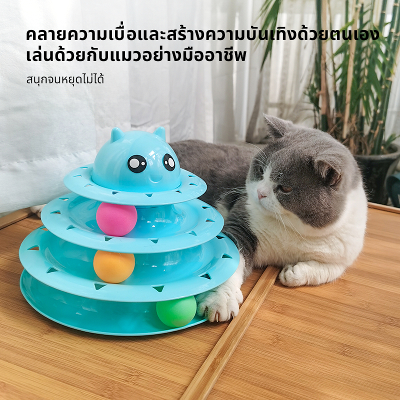 ของเล่นแมว รางบอลแมว จานเสียงแมว สามารถหมุนได้ 360 องศา ของเล่นสัตว์เลี้ยง สามารถถอดประกอบได้