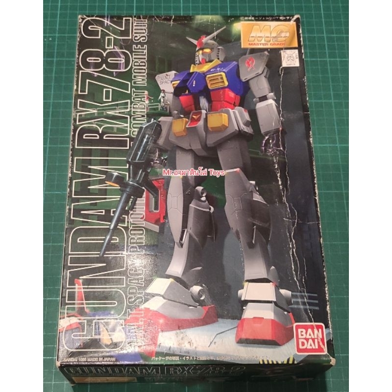 Bandai MG RX-78-2	Gundam  Ver 1.0