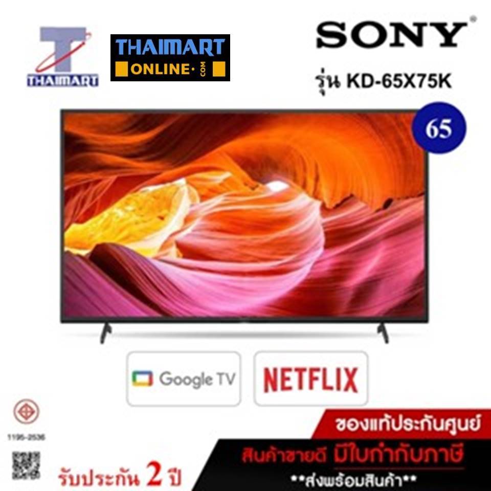 SONY Bravia Google TV 4K รุ่น KD-65X75K สมาร์ททีวี 65 นิ้ว X75K Series ไทยมาร์ท I THAIMART