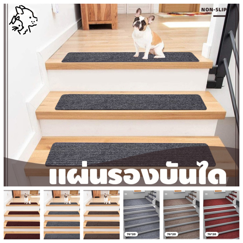 แผ่นรองบันได ไนลอน พรมปูบันไดPVC 76*20 ซม.กันลื่นกันชื้นซับน้ำดี เก็บฝุ่นและทนทาน ปูหน้องนอน ทางเดิน