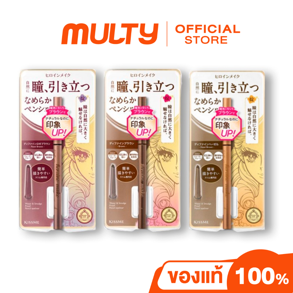 Kiss me-Heroine Make Soft Define Cream Pencil Eyeliner อายไลเนอร์