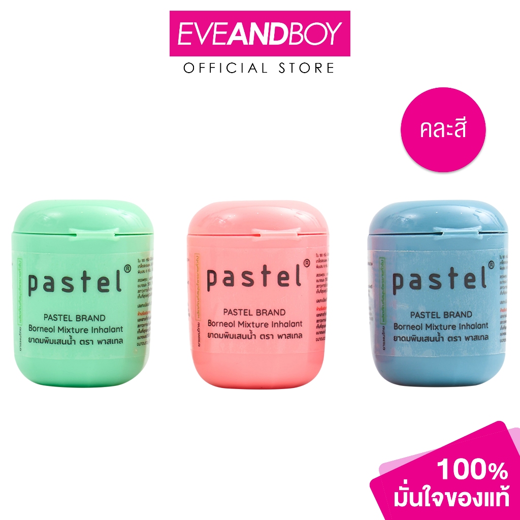 PASTEL - Borneol Mixture Inhalant 8 g. (คละสี) พาสเทล ยาดมพิมเสนน้ำ