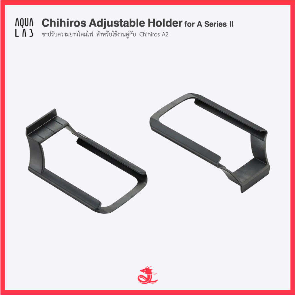 Chihiros Adjustable Holder for A Series II ขาปรับความยาวโคมไฟ สำหรับใช้งานคู่กับ Chihiros A2