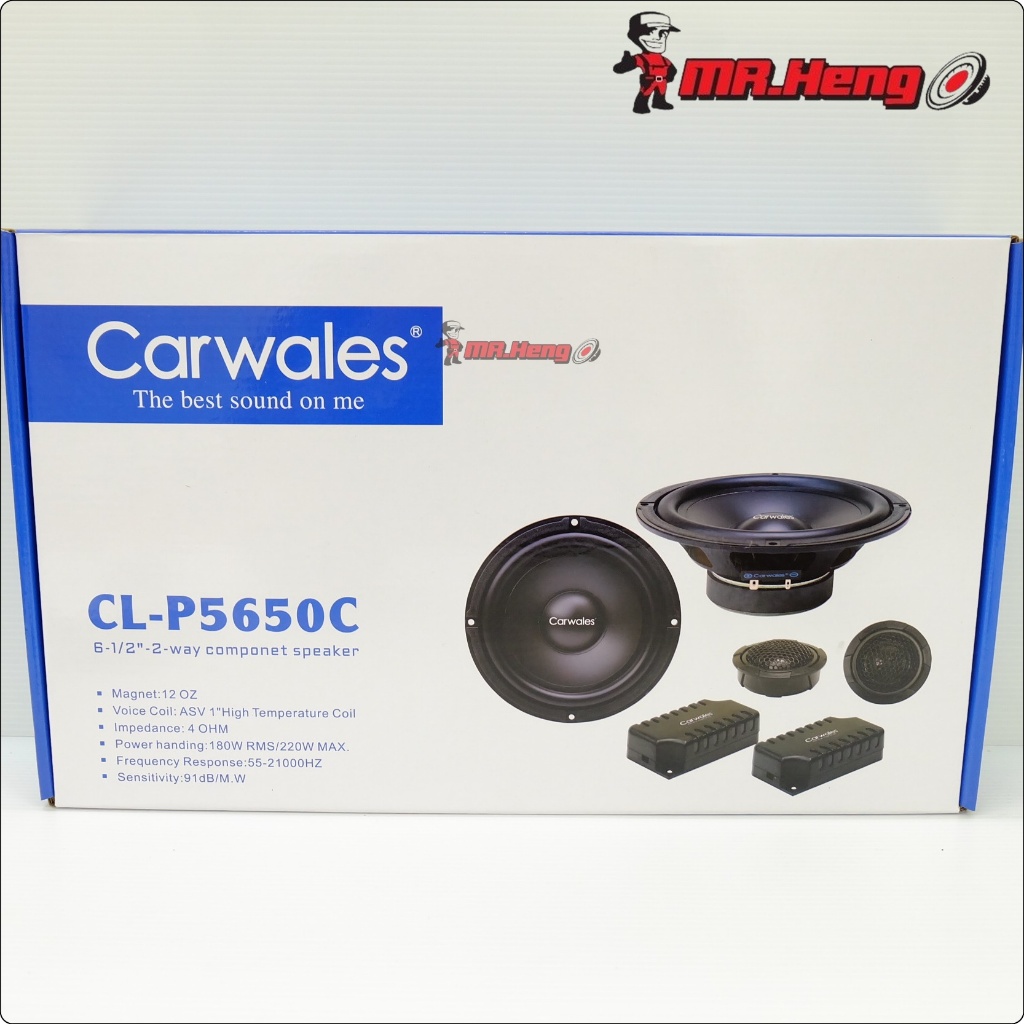 ลำโพง 6.5 นิ้ว CARWALES CL-P5650C แยกชิ้น พร้อมทวิตเตอร์ 1คู่ เน้นคุณภาพของเสียงที่ดีมากขึ้น