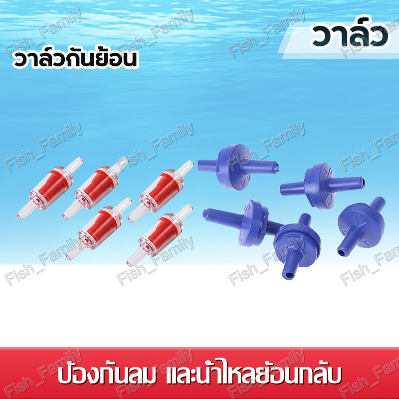 วาล์วกันย้อน check valve วาล์วกันน้ำย้อนกลับ แบบใส