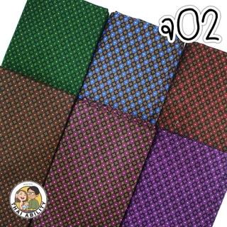 🌟 ของแท้ 🌟 ผ้าถุง เย็บแล้ว เอมจิตต์ กว้าง 1.7 เมตร x ยาว 1.1 เมตร โสร่ง ซิ่น cotton 100% สีเข้ม ตราเอมจิตต์ อ ผ้าฝ้าย