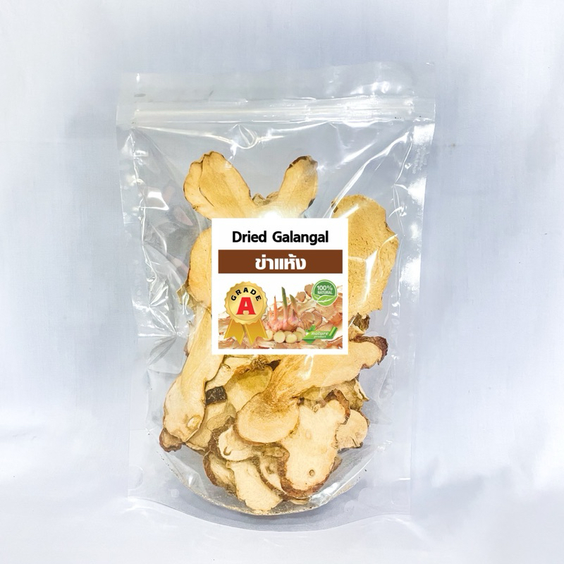 💥สินค้าขายดี💥ข่าแห้ง ขนาด 100 กรัม ข่าอบแห้ง สมุนไพรไทย คุณภาพดี ผลิตจากข่ามีคุณภาพ สวย สะอาด
